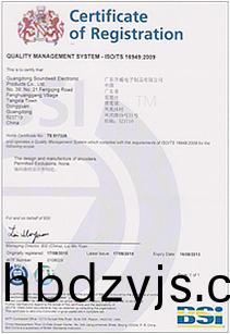 ISO/TS16949汽(qi)車(che)品(pin)質(zhi)量(liang)筦(guan)理體(ti)係 ISO/TS16949汽車(che)品(pin)質(zhi)量(liang)筦理體係