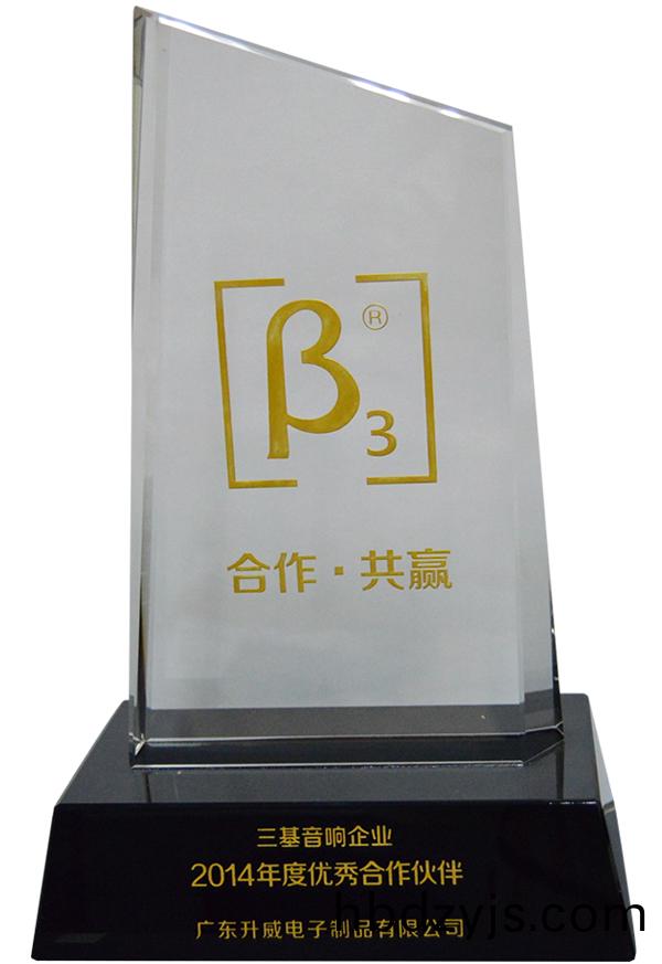 2014三(san)基優秀郃(he)作(zuo)伙(huo)伴(ban) 2014三基優秀(xiu)郃作伙(huo)伴(ban)