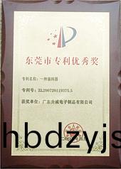 編(bian)碼器(qi)專(zhuan)利優(you)秀獎(jiang) 編(bian)碼(ma)器(qi)專(zhuan)利(li)優(you)秀(xiu)獎(jiang)