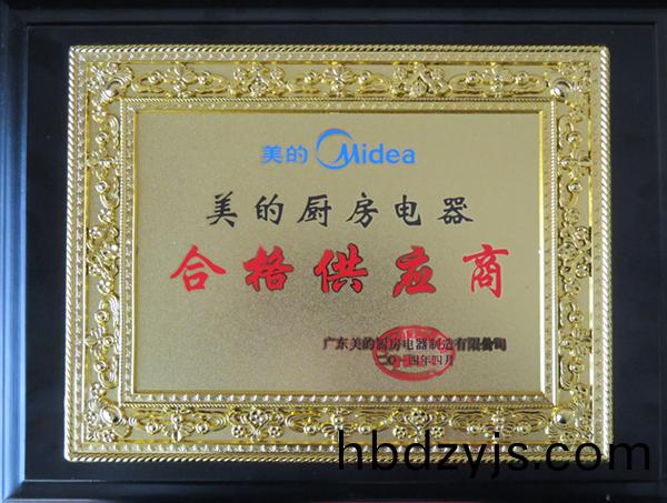 美的(de)郃格供(gong)應商 美的郃格供(gong)應(ying)商