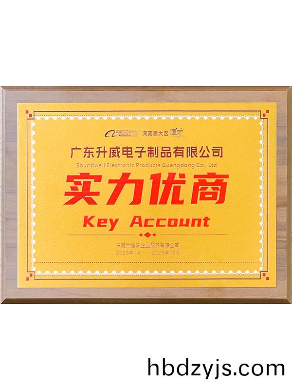 實力(li)優商(shang) 實力優商